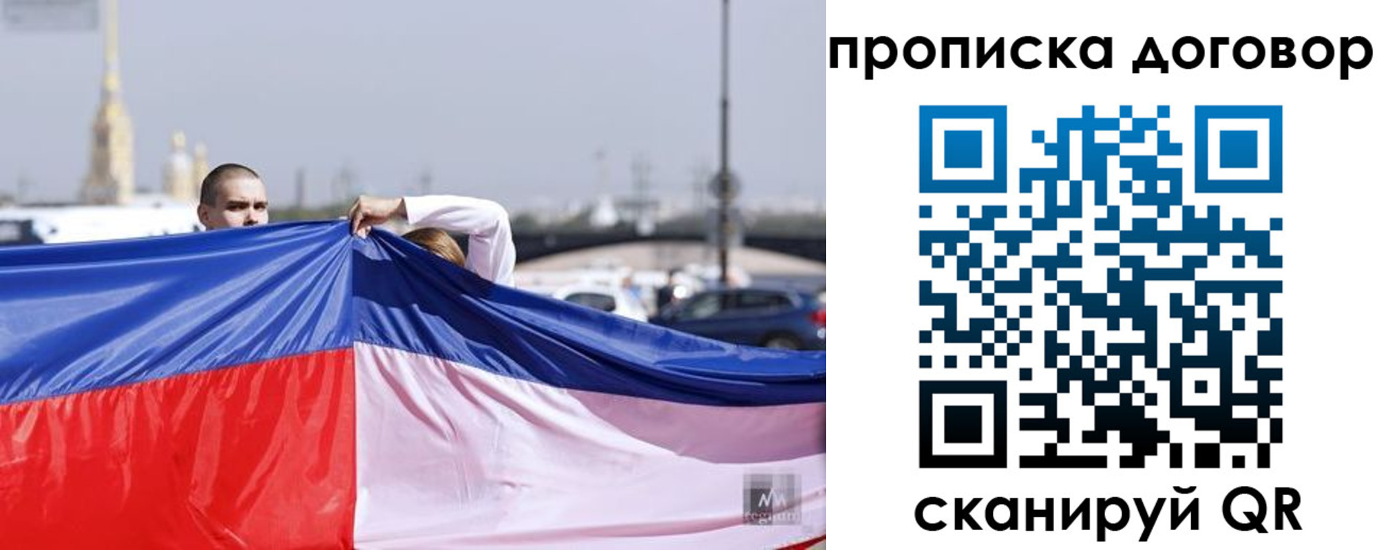 прописка гарантия в Октябрьском