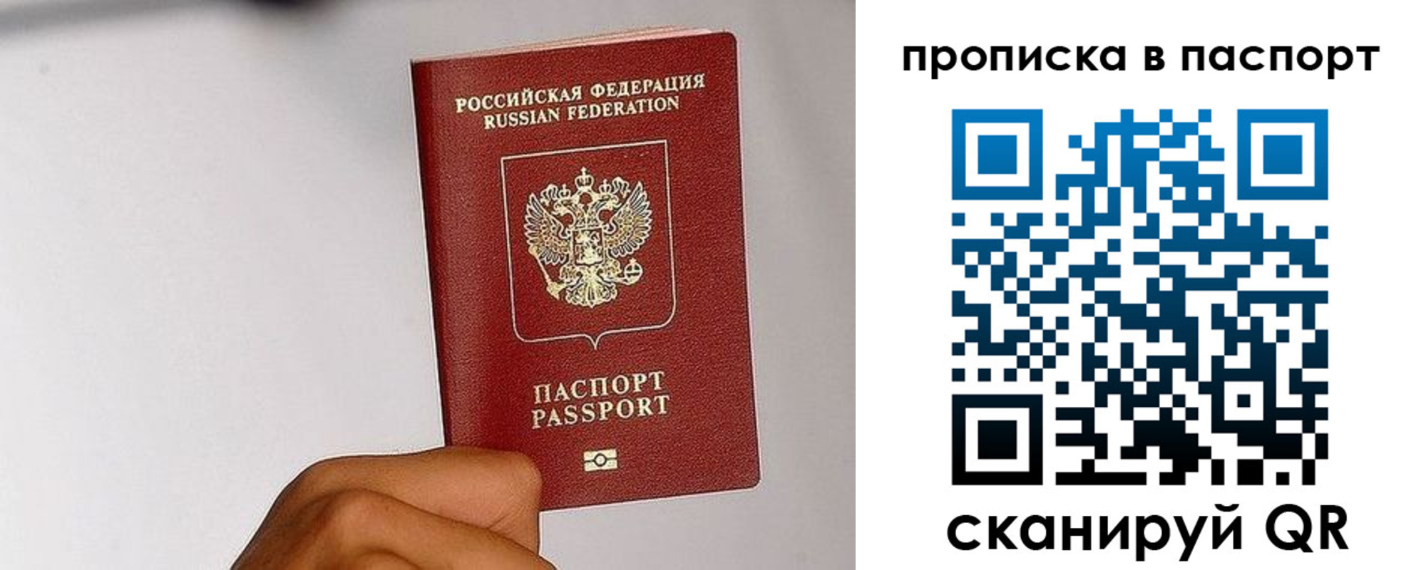 временная регистрация надежно в Октябрьском