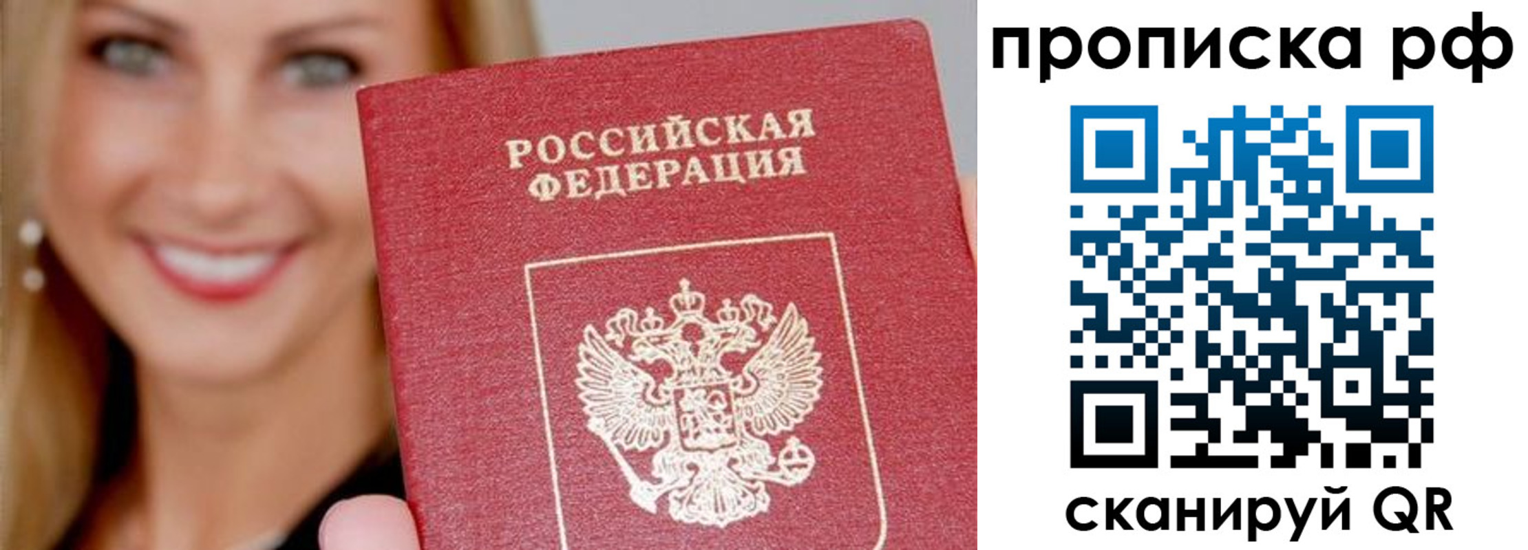 прописка для военкомата в Октябрьском