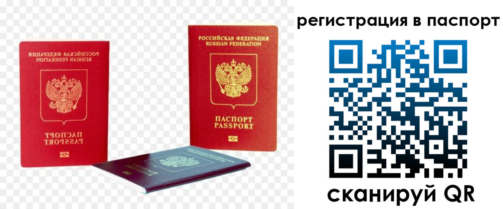 временная регистрация поиск в Октябрьском
