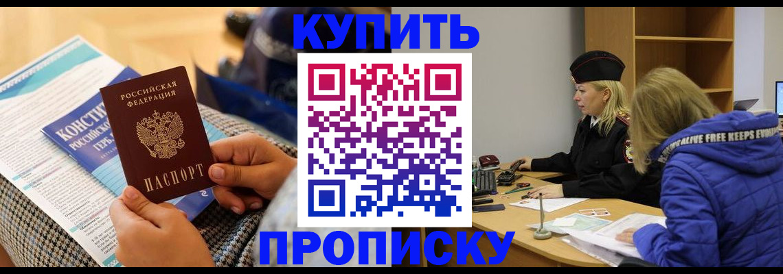 временная регистрация законно в Октябрьском