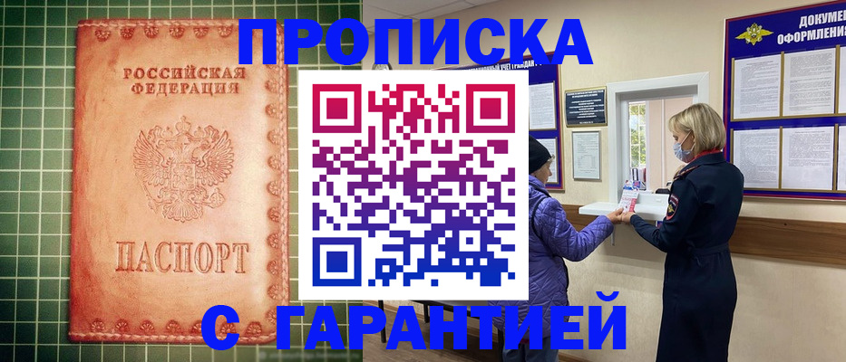 прописка для кредита в Октябрьском