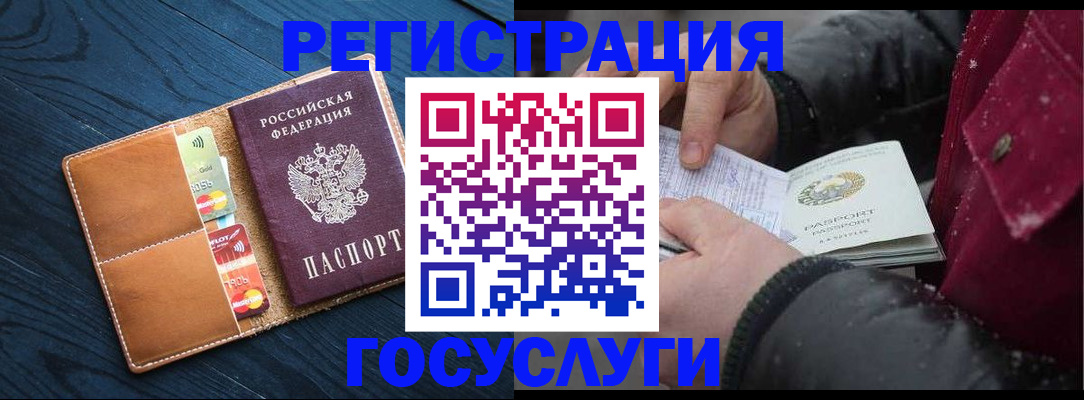 прописка ребенка в Октябрьском
