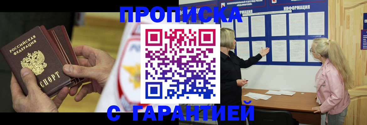 прописка иностранных граждан в Октябрьском