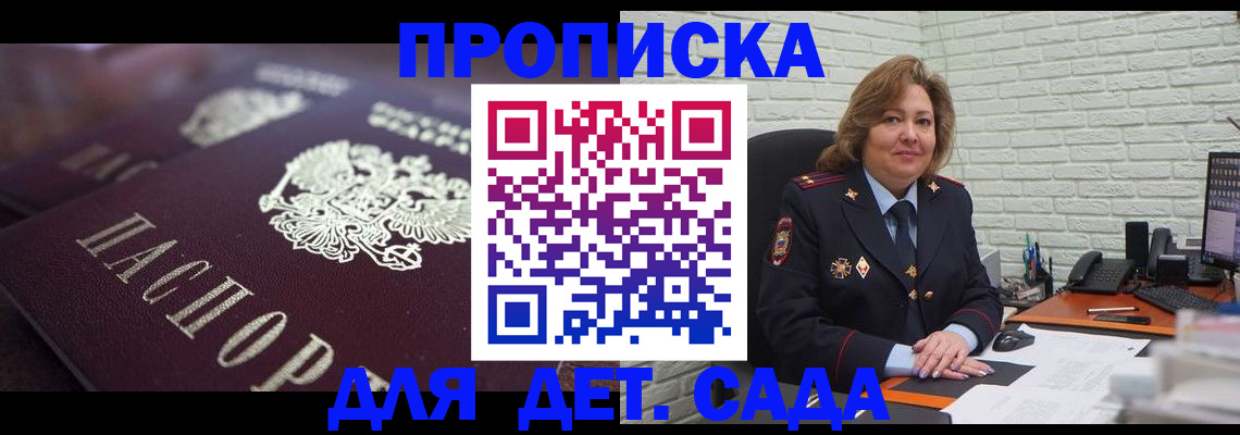 временная регистрация недорого в Октябрьском