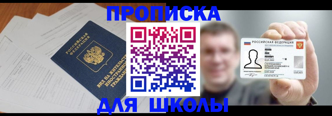 прописка регистрация в Октябрьском