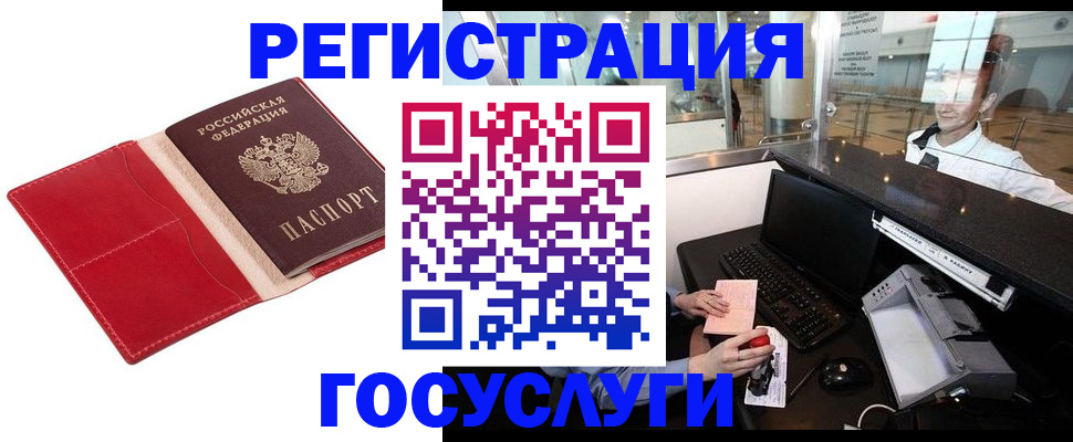временная регистрация надежно в Октябрьском