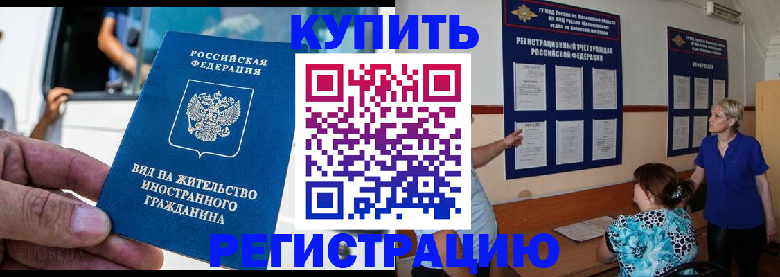 миграционный учет в Октябрьском
