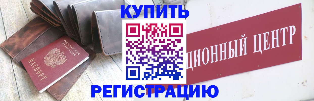 прописка для кредита в Октябрьском